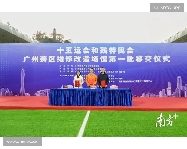 广州举办的大型赛事 广州举办的大型赛事