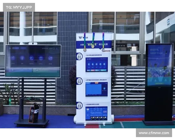 智慧体育公园解决方案