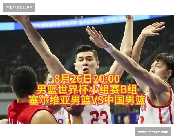 男篮国际友谊赛直播