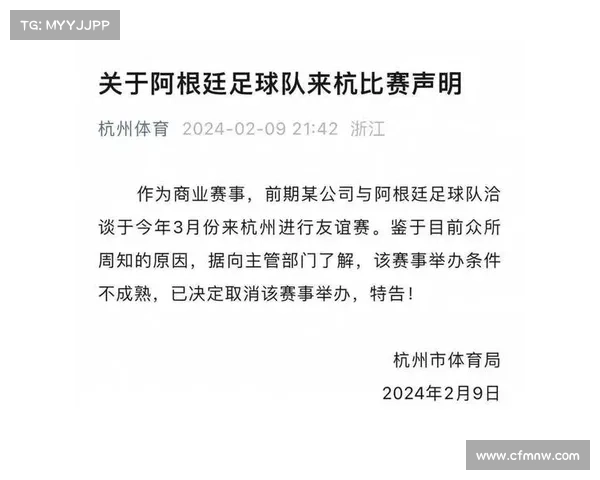 赛事申办取消-取消体育赛事审批